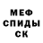 БУТИРАТ жидкий экстази Daruto