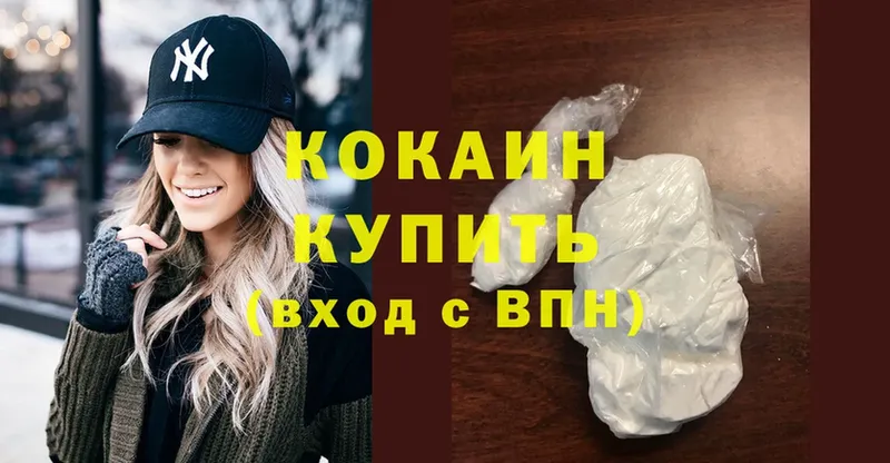 Cocaine 97% Новоузенск