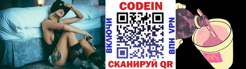 Кодеиновый сироп Lean Purple Drank  Новоузенск 