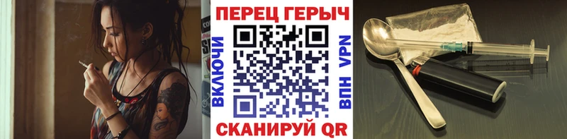 Героин хмурый  наркота  Новоузенск 