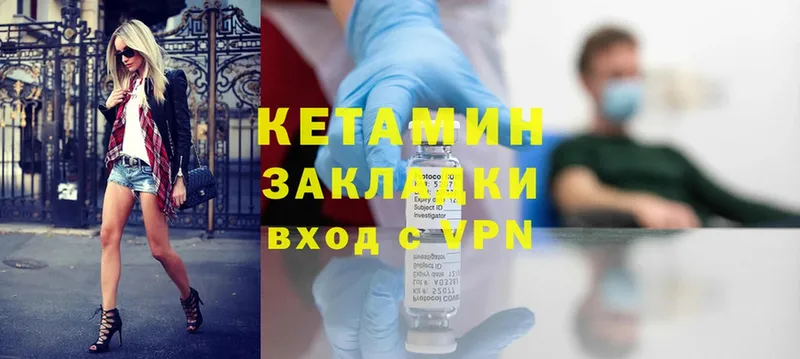 Кетамин ketamine  МЕГА зеркало  Новоузенск 