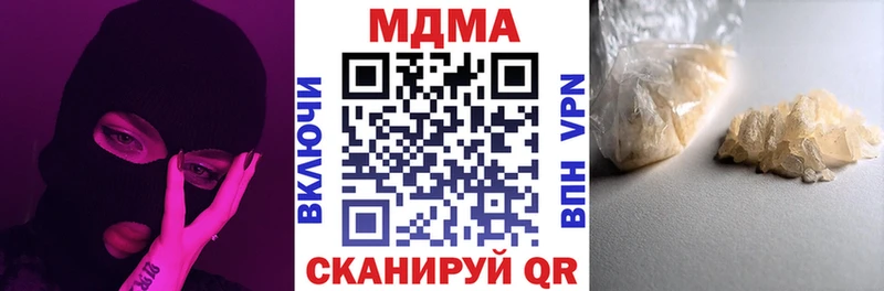 МДМА кристаллы закладки Новоузенск