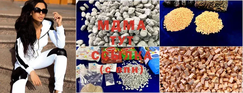 MDMA молли  Новоузенск 