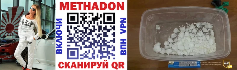 гидра зеркало  Новоузенск  Метадон methadone  где можно купить наркотик 